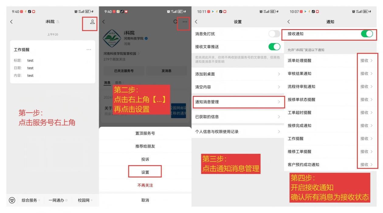 接收消息通知(1)